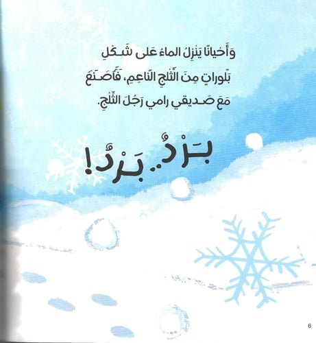 ماء في كل مكان