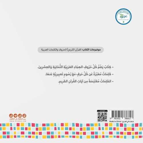 أ ب القرآن الكريم
