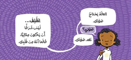 قل شيئا