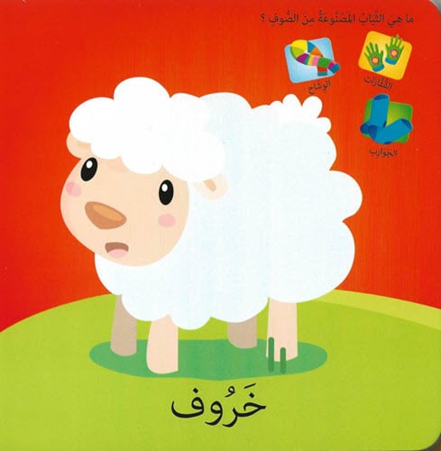 كلمات وصور -المزرعة