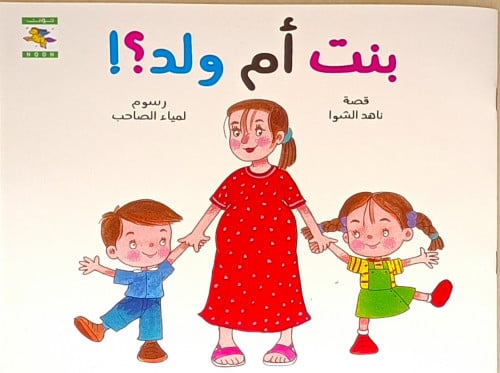 بنت أم ولد؟