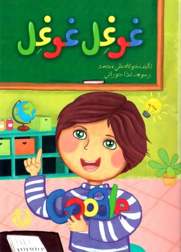 غوغل غوغل