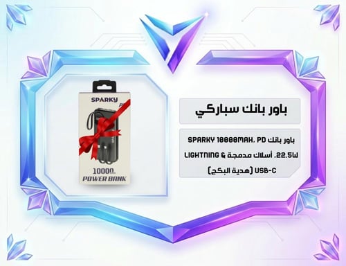 البكج الملكي