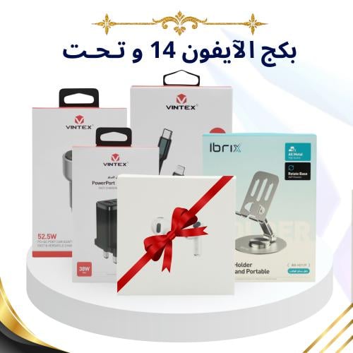 بكج الآيفون 14 و تـحـت