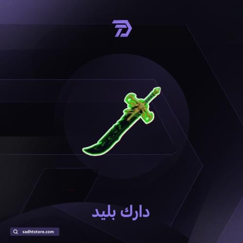 دارك بليد BLOX FRUIT