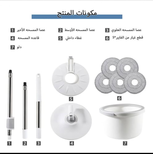 ممسحة الأسطح الذكية مع 5 قطع بتقنية الدوران المبتك...