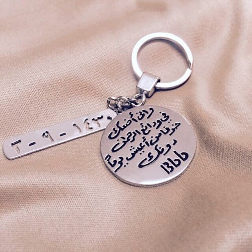 ميداليه تاريخ الميلاد او ذكرا الزواج مع عبارة واني...