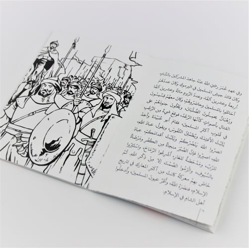 قصص | ابو عبيدة عامر بن الجراح