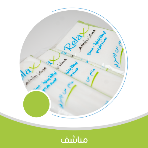 منشفة من القطن سريعة الامتصاص