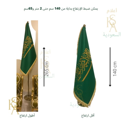 قاعدة 2.65 متر سارية مع العلم مقوى ذهبي رأس كروي