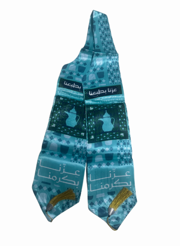 وشاح عزنا بكرمنا