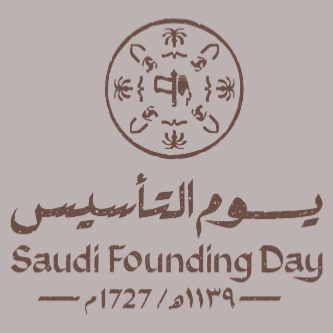 بروش يوم التأسيس