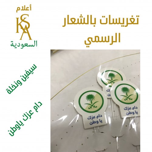 3 حبات تغريسات دام عزك ياوطن