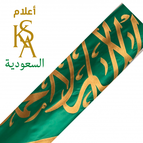 علم داخلي تطريز ذهبي فاخر طبقتين وجهين 1x1.5 م