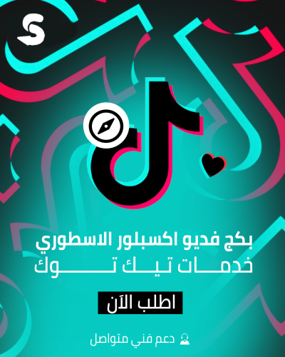 بكج فديو اكسبلور الاسطوري