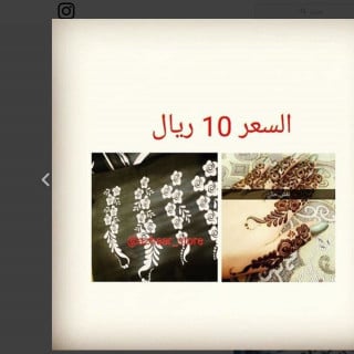 استكر لليدين