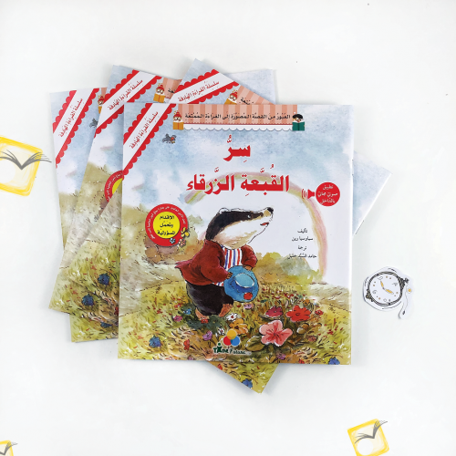 سر القبعة الزرقاء