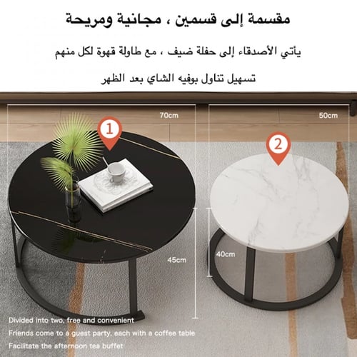 طاولة غرفة معيشة قطعتين