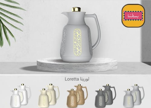 ترامس طقم لوريتا