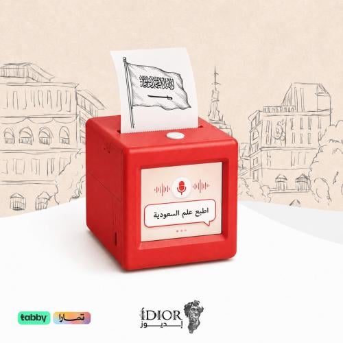 طابعة بوتلي الذكية - Botly Ai Printer