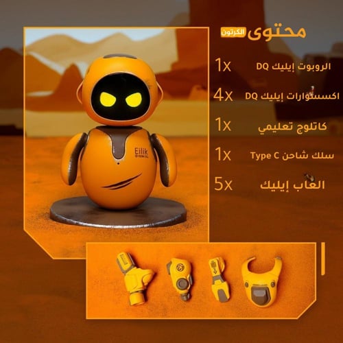 الروبوت إيليك الصحراوي DQ