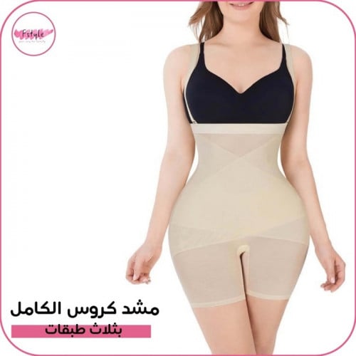 مشد كروس الكامل بثلاث طبقات