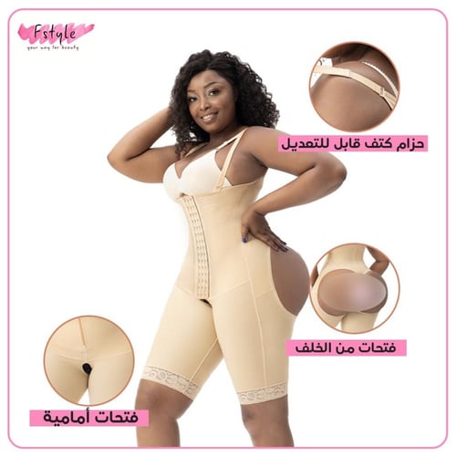 مشد كامل باربعة مستويات تحكم مفتوح من الخلف