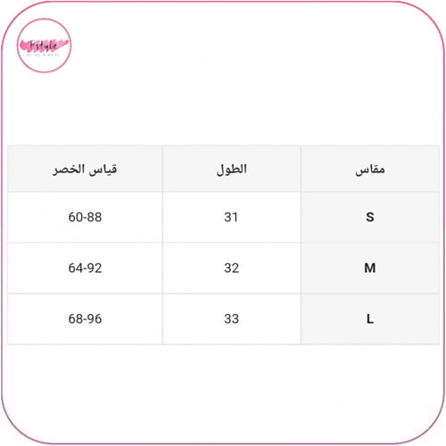 مشد اخفاء البطن ثونغ اسود