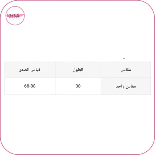 صدرية بتصميم دانتيل مزهر بشكل متقاطع