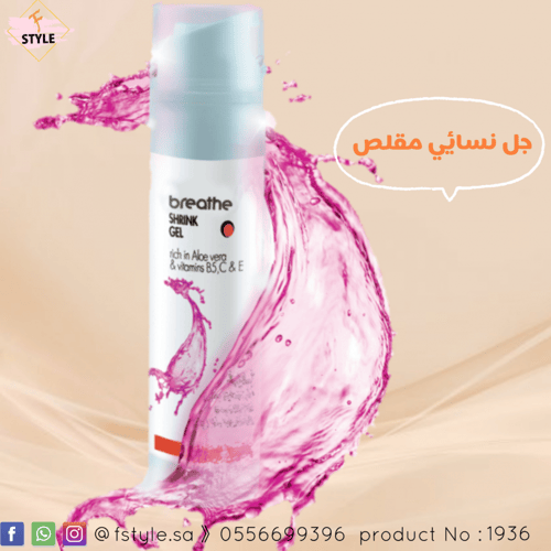 عرض خاص جل مقلص مضيق للمهبل بريذ