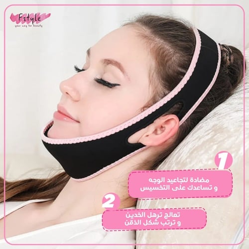 حزام الوجه وشد ترهل الذقن فري سايز