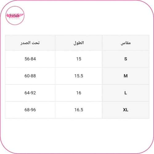 صدرية معلقة بتحكم هوك امامي