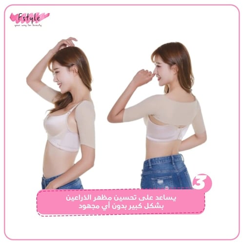 مشد الذراع المتصل بيج