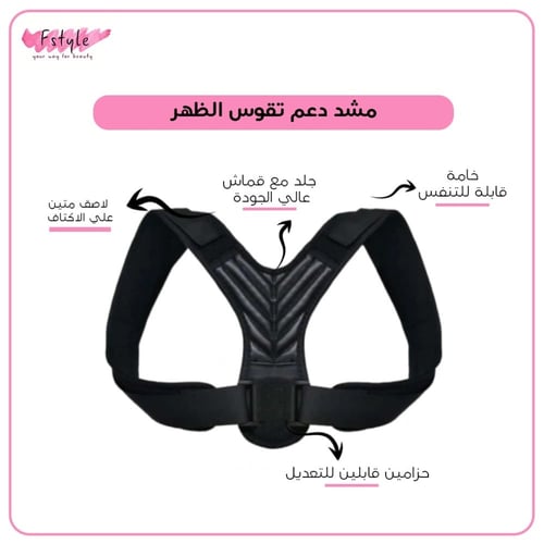 مشد دعم تقوس الظهر