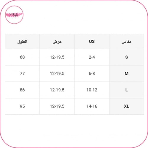 حزام خصر مزخرف بتصميم الأزهار و رباط امامي