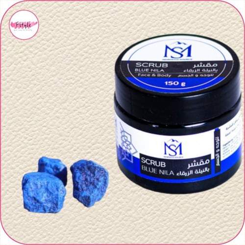 مقشر الأرجان النيلة الزرقاء المغربية 150g