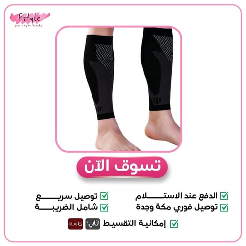 مشد ضاغط رياضي للساق قطعتين
