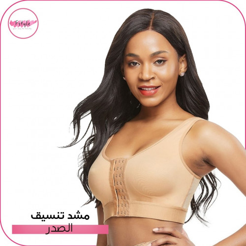 مشد تنسيق الصدر تكبير وتصغير الصدر