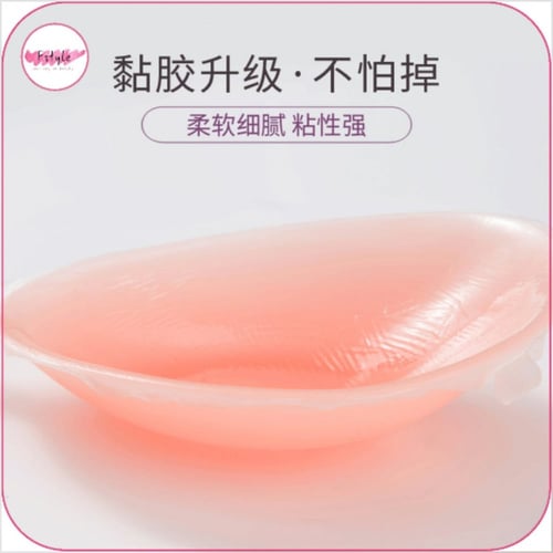 حمالة صدر سيليكون لاصقة