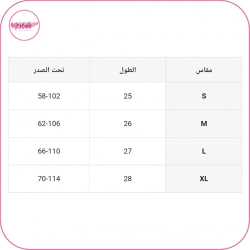 صدرية بتصميم دانتيل مزهر