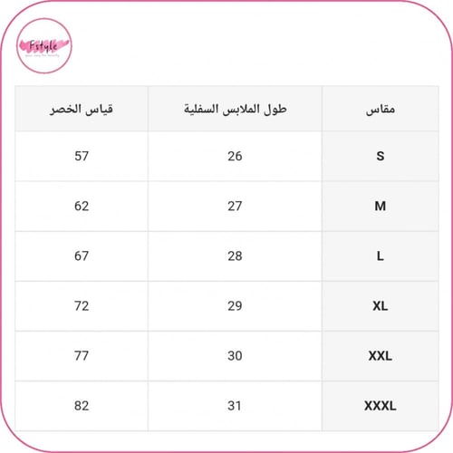 مشد بخصر عالي بتصميم مخطط مع الافخاذ