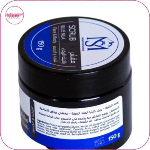 مقشر الأرجان النيلة الزرقاء المغربية 150g