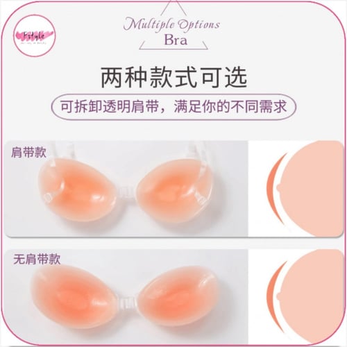 حمالة صدر سيليكون لاصقة