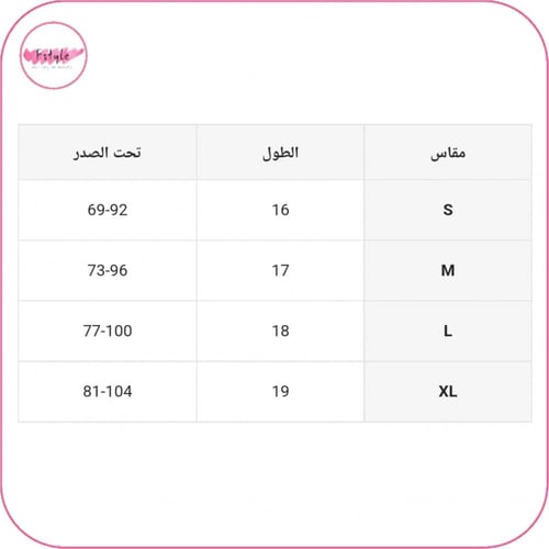 حمالة صدر بحشوة و حمالات قابلة للتعديل
