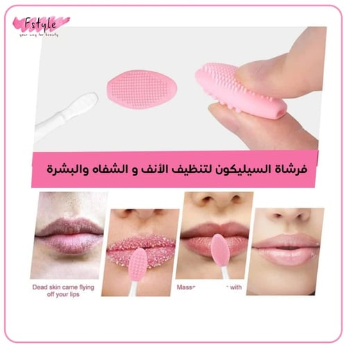 فرشاة من السيليكون لإزالة الرؤوس السوداء من الأنف...