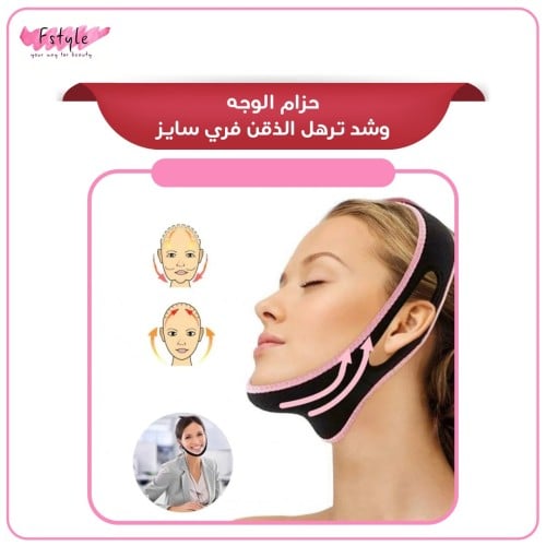حزام الوجه وشد ترهل الذقن فري سايز