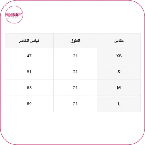 مشد الخصر بهوك تحكم بيج