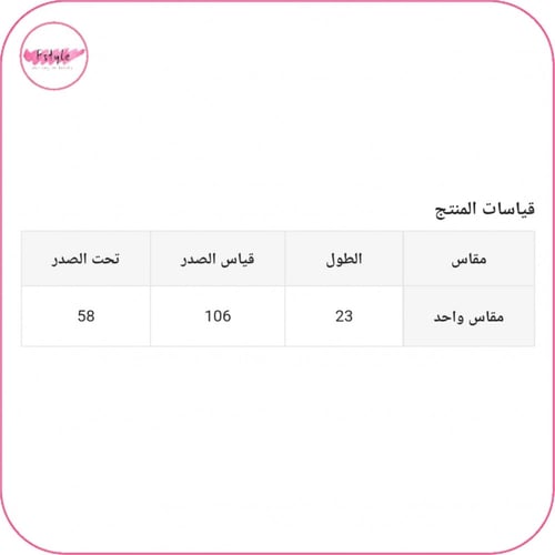 صدرية بتصميم دانتيل مزهر بشكل متقاطع