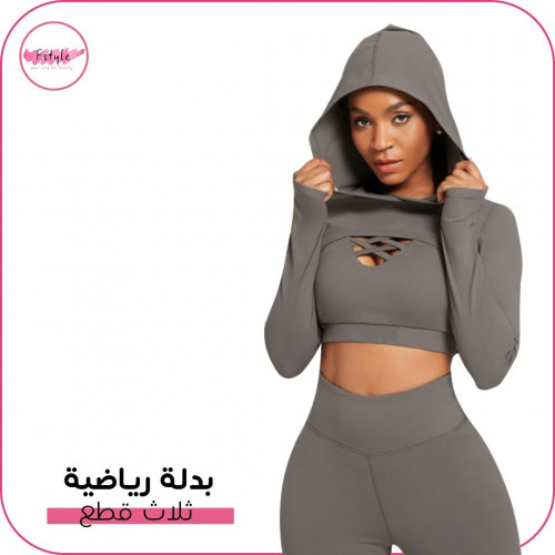 بدلة رياضية ثلاث قطع