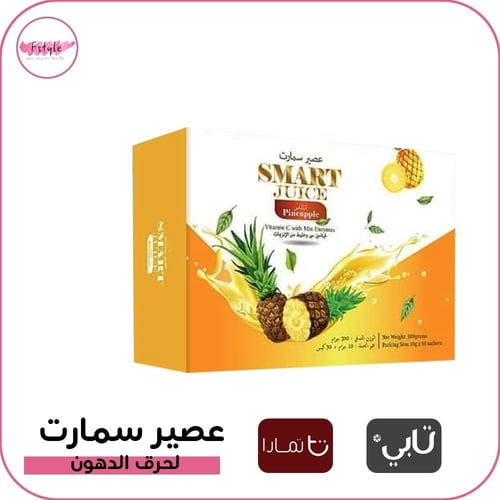 عصير سمارت لحرق الدهون ليمون